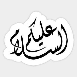 Salam Alykom Sticker